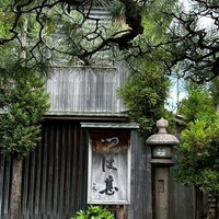 つば甚 - 