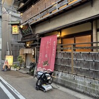 いせ源 - 