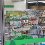 ファミリーマート 新潟プラーカ3店 - 店名