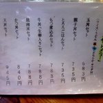 讃岐将軍 - (2014,10/12)