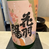 鮨 逅 - 