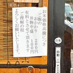 大衆割烹 大黒 - 