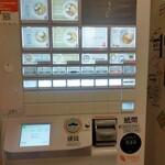 NOUILLES JAPONAISE とくいち - 