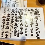 大衆割烹 大黒 - 