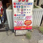 大衆割烹 大黒 - 