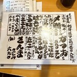 大衆割烹 大黒 - 