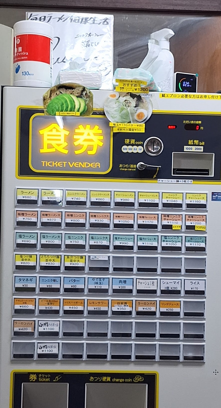 メニュー写真 : YAMAちゃん - 西荻窪/ラーメン | 食べログ