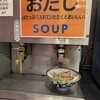 杵屋麦丸 大阪ユニバーサルシティウォーク店
