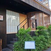 鮨 銀座おのでら 弟 本店 - 