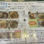 タイ屋台ごはん ナ・トゥンテン - 