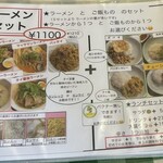 タイ屋台ごはん ナ・トゥンテン - 