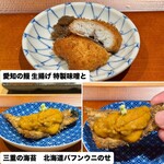 串揚げ料理 かわた - 