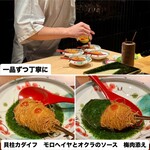 串揚げ料理 かわた - 