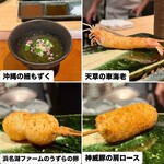 串揚げ料理 かわた - 