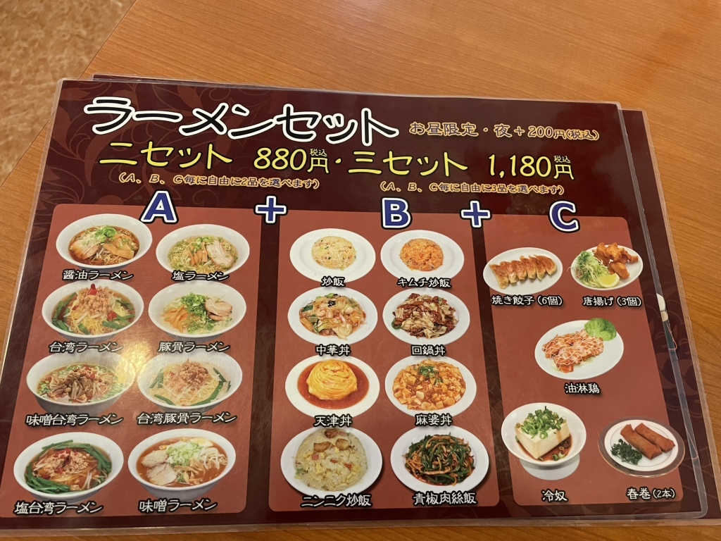 メニュー写真 : 台湾料理 天興飯店 知立店 - 知立/台湾料理 | 食べログ