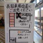 らーめん喜楽 - 