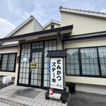 とんかつ野崎 - 