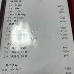 中華料理 しむら - 