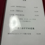 中華料理 しむら - 