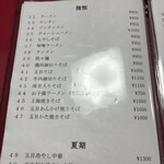 中華料理 しむら - 