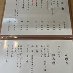 とんかつ野崎 - 