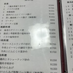 中華料理 しむら - 