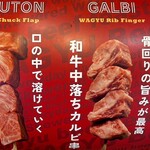 とり山 卯吉 嵐山昇龍苑店 - 