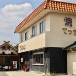 焼肉てっちゃん - 豊田市伊保町の幹線道路沿い