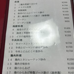 中華料理 しむら - 