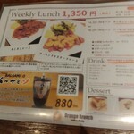 オレンジブランチ - 