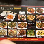 中國料理 萬珍閣 - 