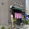 かどや飯店