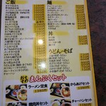 すたぁーと - 