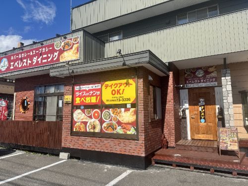 エベレストダイニング 旭川店 &ndash; 新旭川のネパール料理レストラン