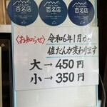 須崎食料品店 - 