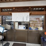 中華そば じなんぼう - 