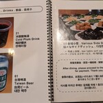 好公道の店 金鶏園 - 