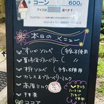 グラスリー ぺぱん - 