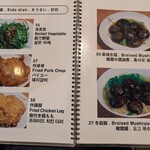 好公道の店 金鶏園 - 