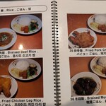 好公道の店 金鶏園 - 