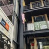 岩戸屋