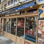 磯丸水産 西新宿1丁目3号店 - 
