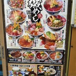 磯丸水産 西新宿1丁目3号店 - 