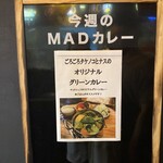スパイス&創作酒場 MAD CHEFs - 
