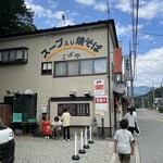 こばや食堂 - 駐車場もたくさんある。