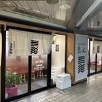 烈火 千里中央店 - 