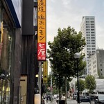七厘 - 