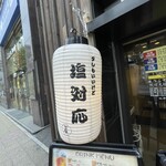 七厘 - 