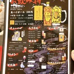 まさき - メニュー