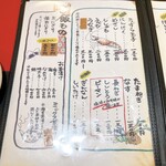 まさき - メニュー